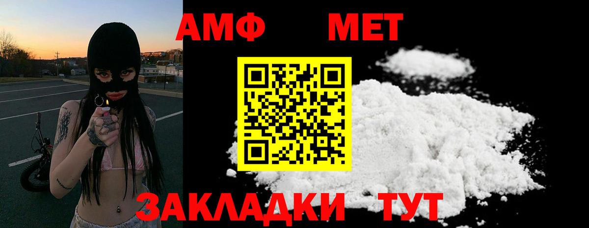 Amphetamine Premium Пятигорск