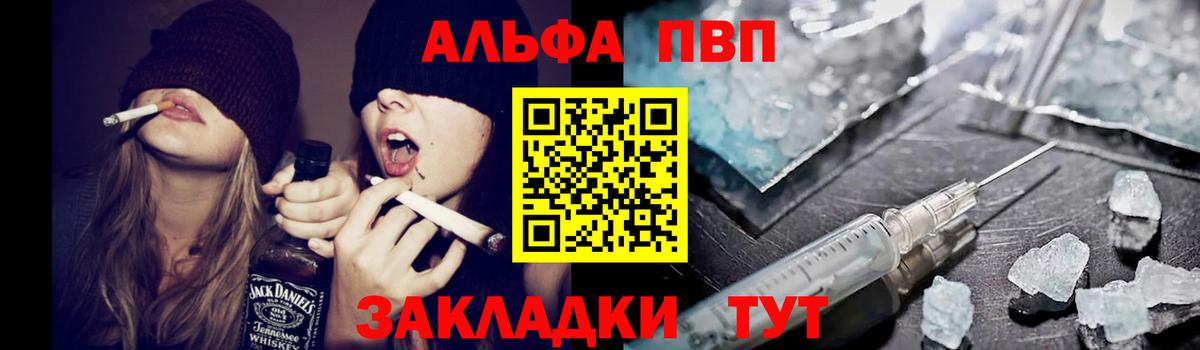 Пятигорск  Alpha PVP крисы CK  Alpha PVP кристаллы  Вход с VPN 
