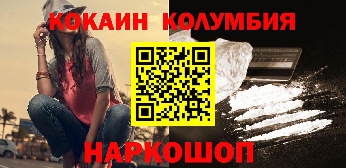 Cocaine 97% Пятигорск