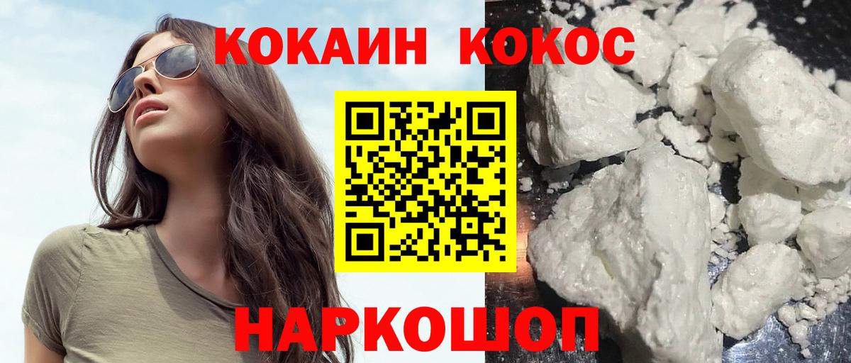 где купить наркотик  КОКАИН  Пятигорск  COCAIN Эквадор  Вход с VPN  COCAIN Перу 
