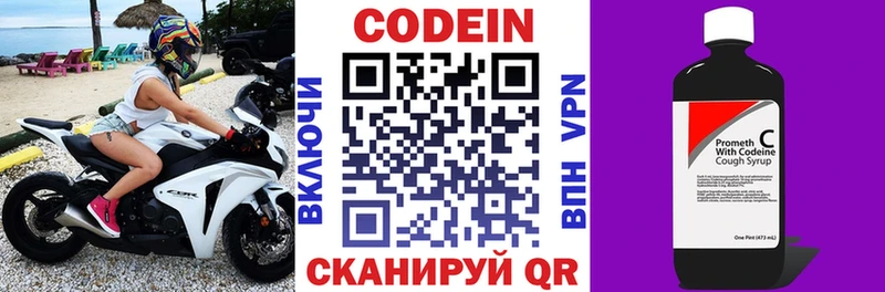 Кодеиновый сироп Lean напиток Lean (лин)  мега ссылка  Пятигорск 