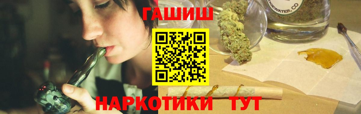 Пятигорск  ГАШ гарик  ГАШИШ Ice-O-Lator  ГАШ  Вход с VPN 