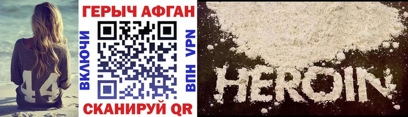 Героин VHQ  дарнет шоп  Пятигорск 