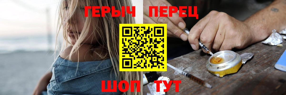 Героин гречка Пятигорск