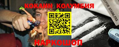 кокаин перу Бердск