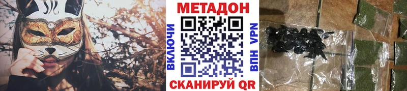 Метадон VHQ  Пятигорск 