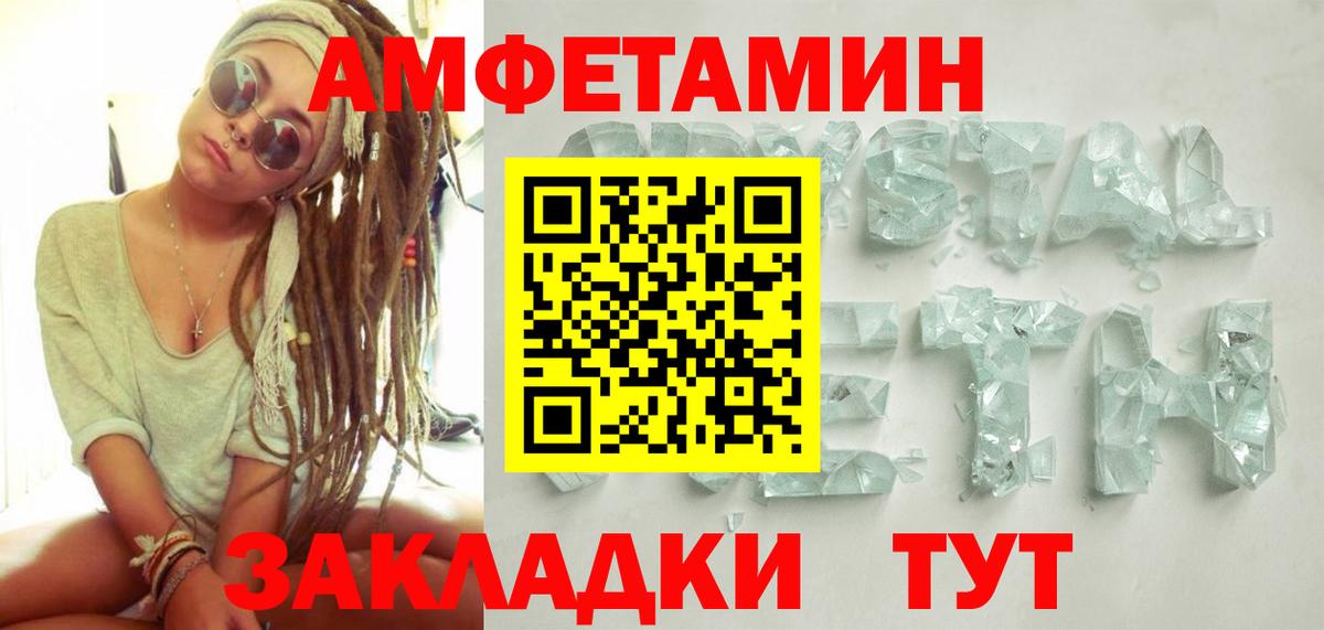 Пятигорск  МЕТАМФЕТАМИН мет  Вход с VPN  МЕТАМФЕТАМИН мет 