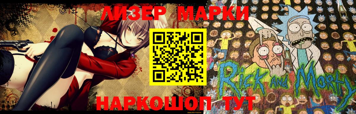 Пятигорск  Марки NBOMe 1,5мг  Марки N-bome  Вход с VPN 