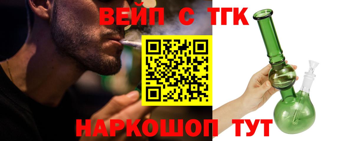 Дистиллят ТГК вейп с тгк  Вход с VPN  купить наркотики цена  ТГК вейп с тгк  Пятигорск 